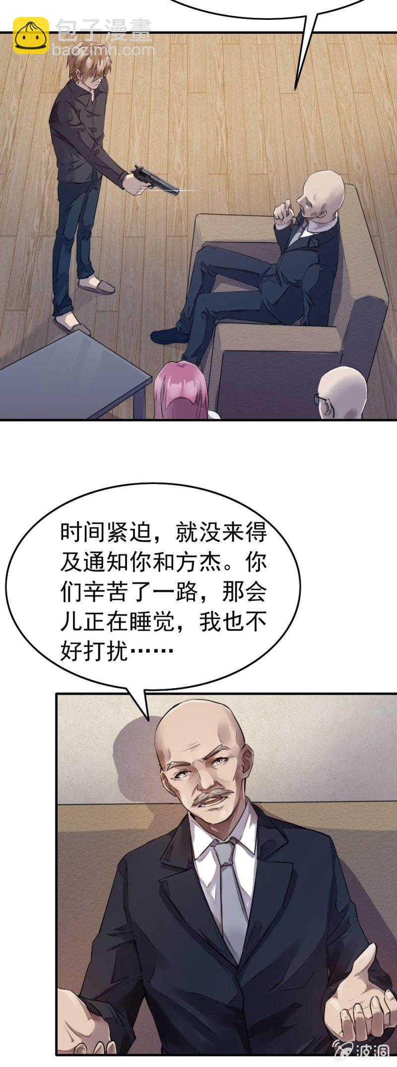 《兵魂》良心去哪了？ 第17页