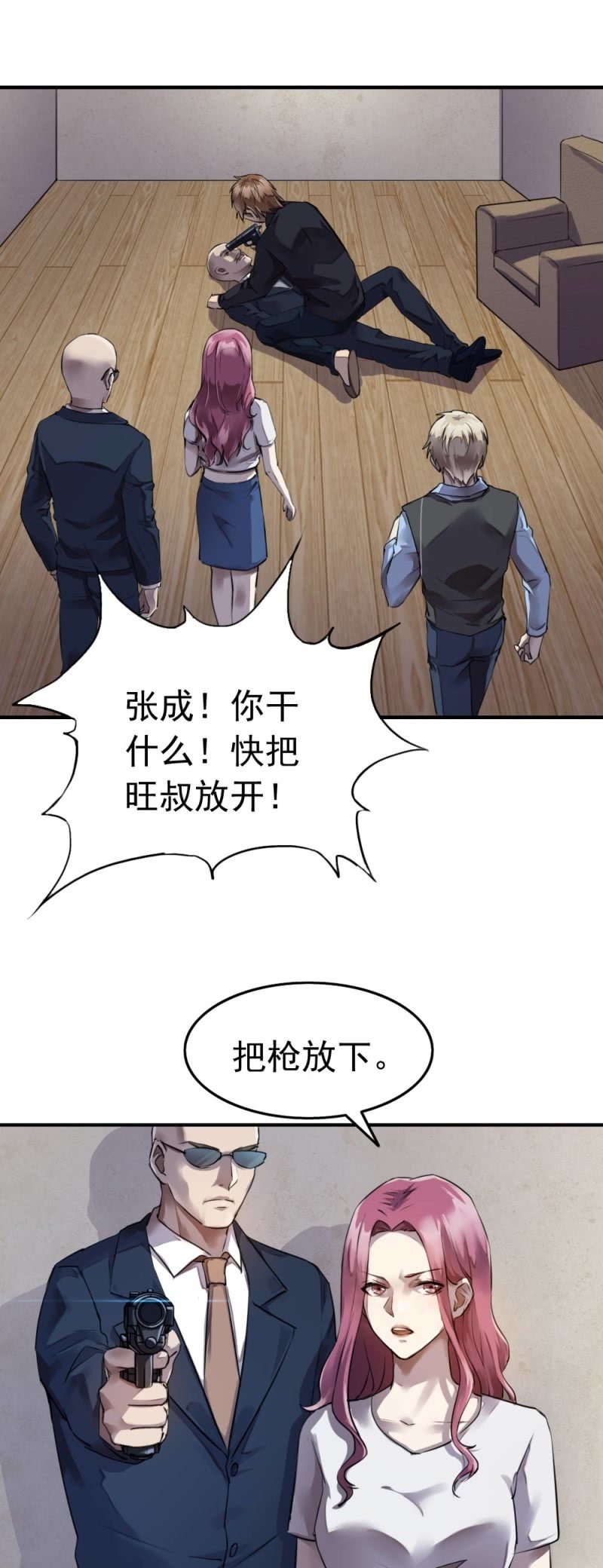 《兵魂》良心去哪了？ 第19页