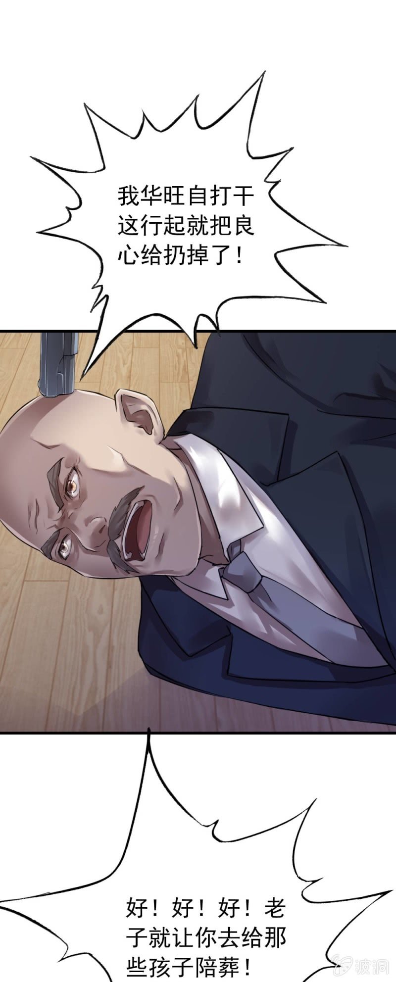 《兵魂》良心去哪了？ 第21页