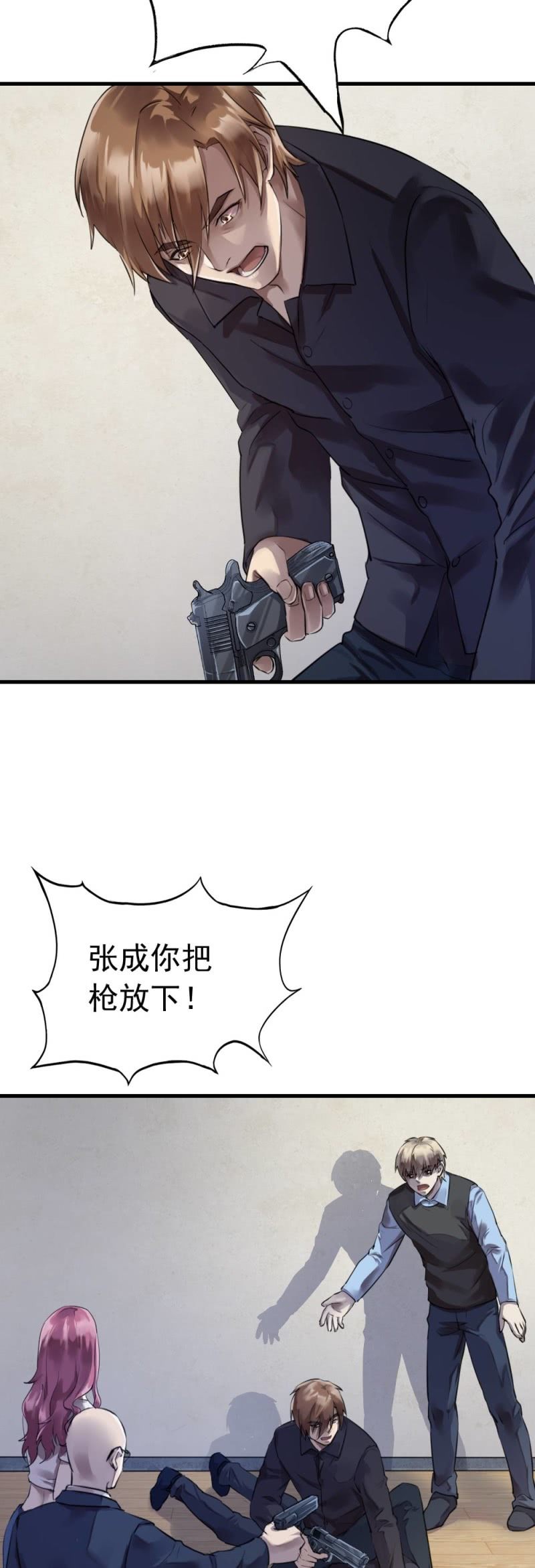 《兵魂》良心去哪了？ 第22页
