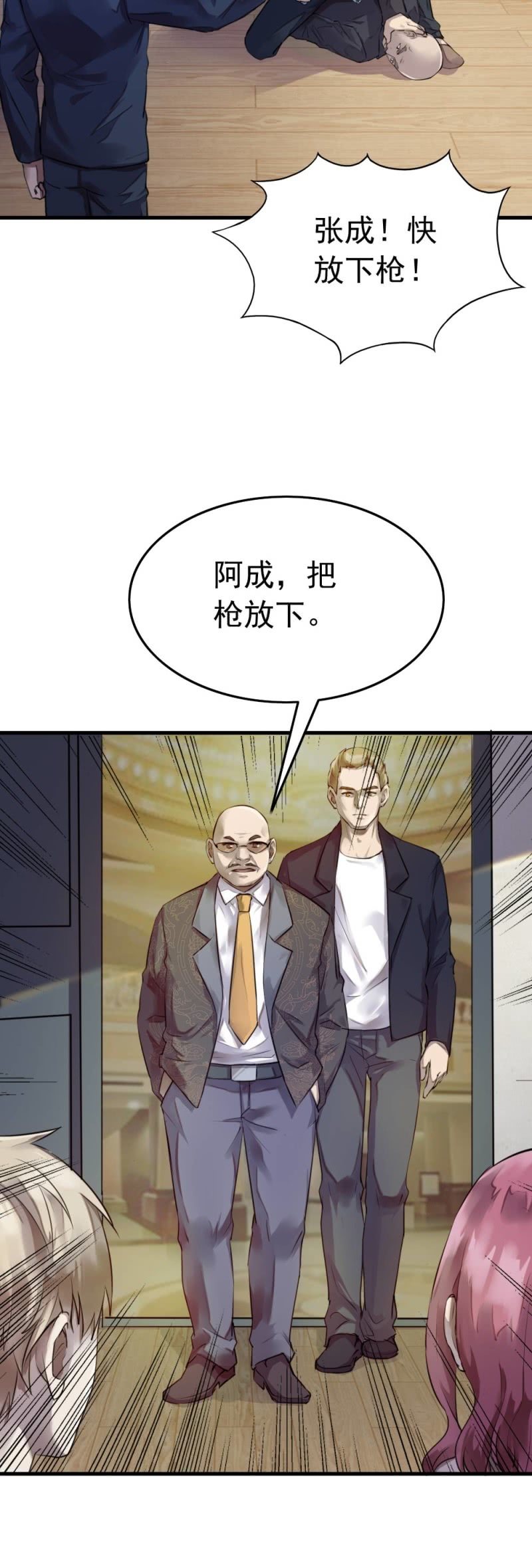 《兵魂》良心去哪了？ 第23页