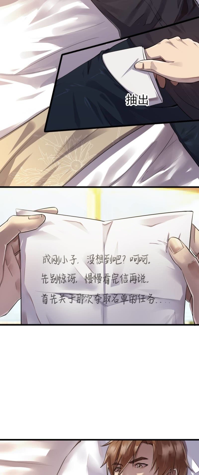 《兵魂》良心去哪了？ 第4页