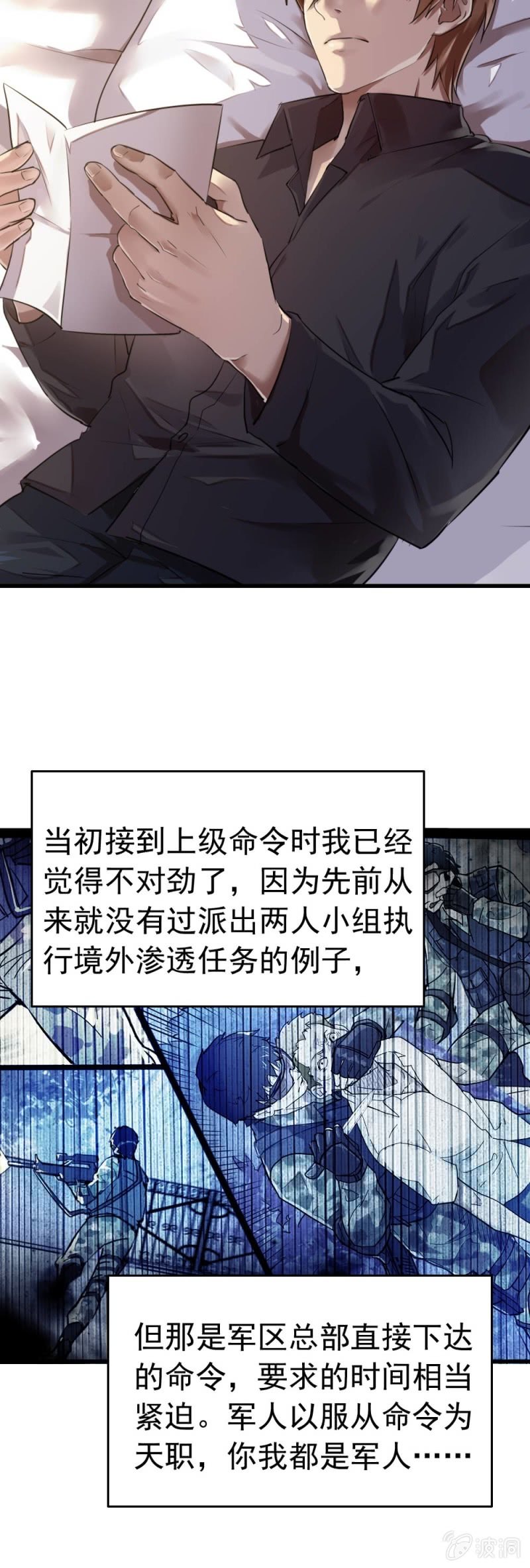 《兵魂》良心去哪了？ 第5页