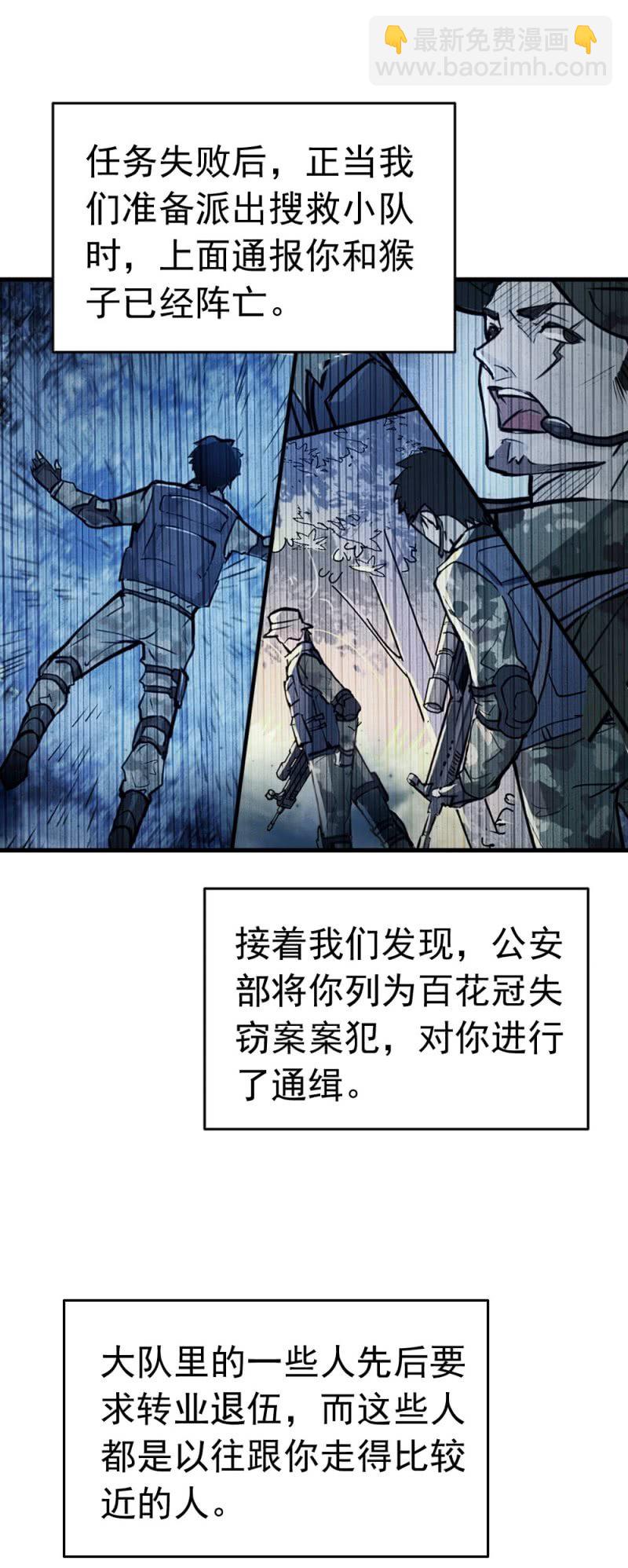 《兵魂》良心去哪了？ 第6页