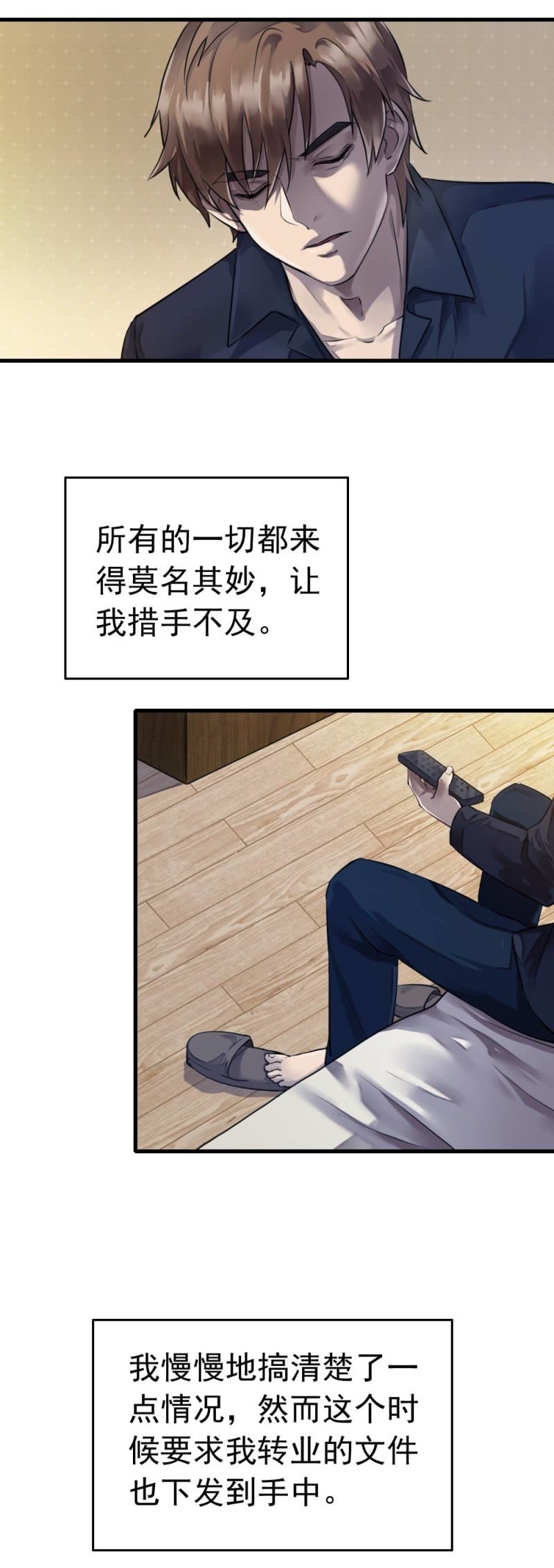 《兵魂》良心去哪了？ 第7页
