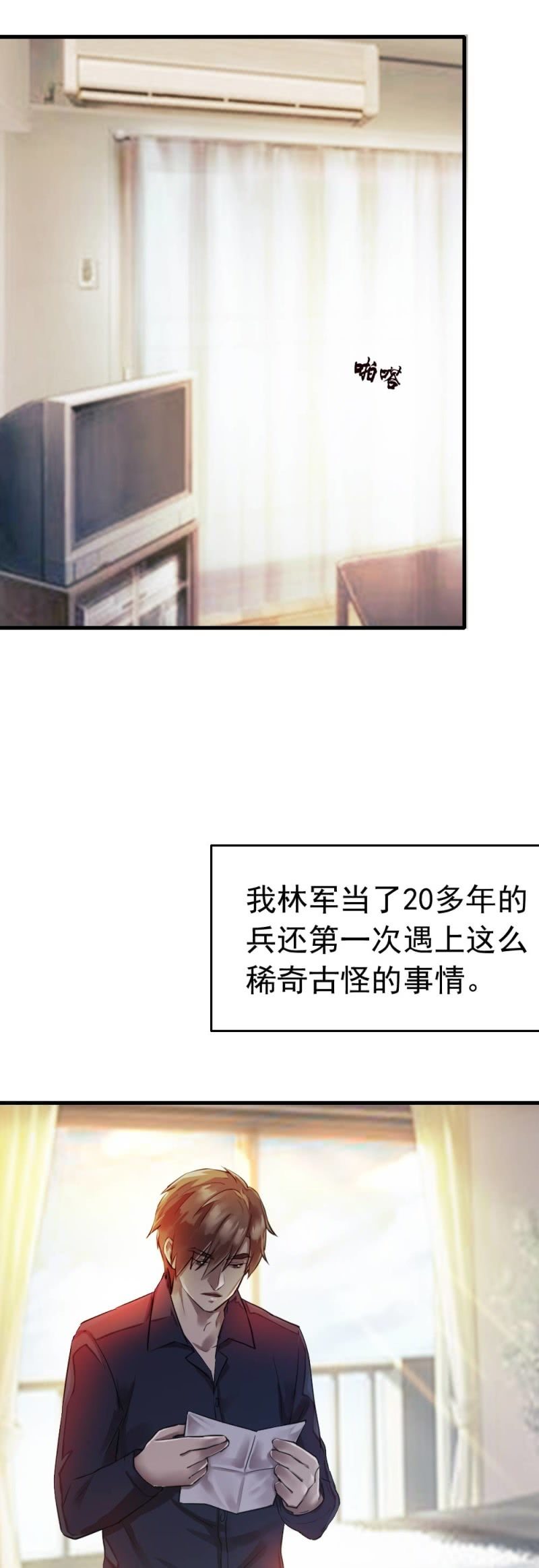 《兵魂》良心去哪了？ 第8页
