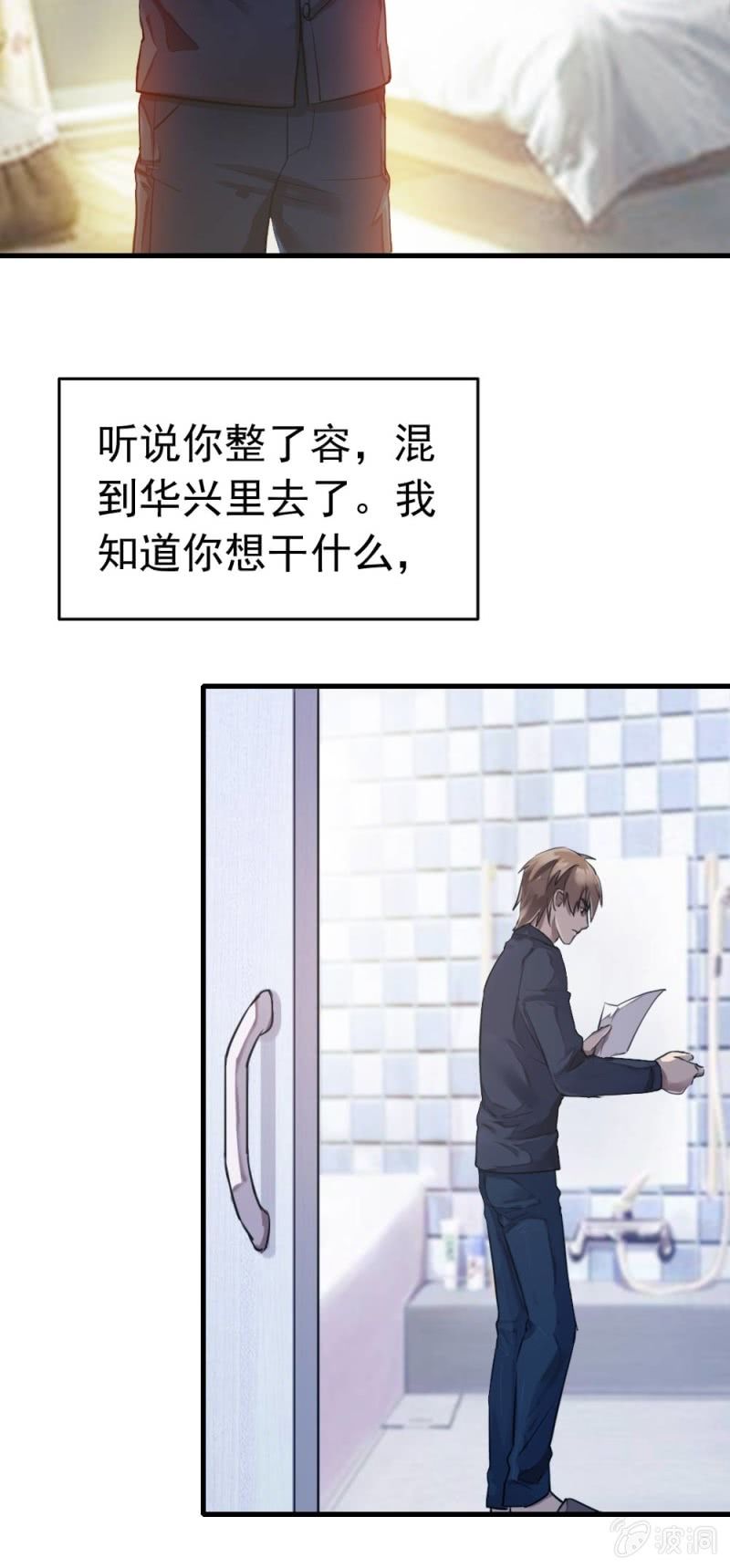 《兵魂》良心去哪了？ 第9页