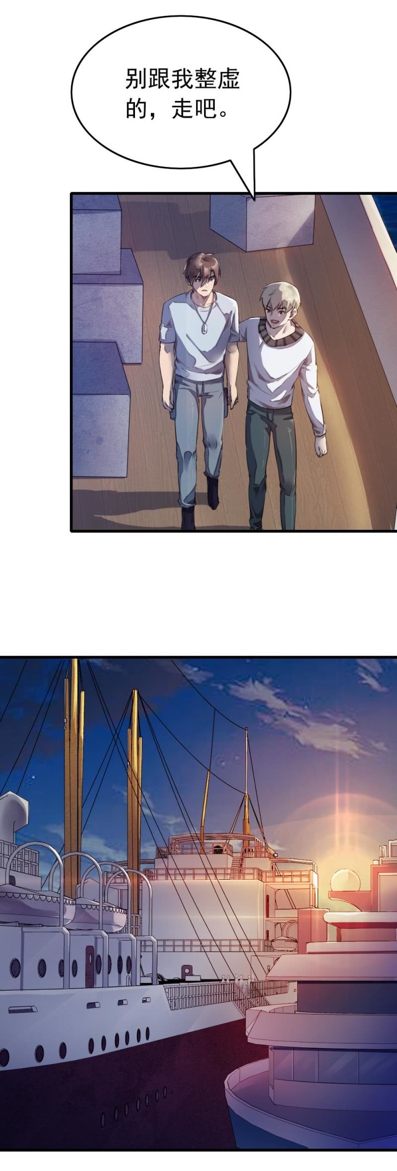 《兵魂》藏身学校 第11页