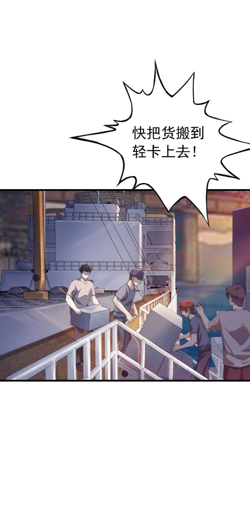 《兵魂》藏身学校 第12页