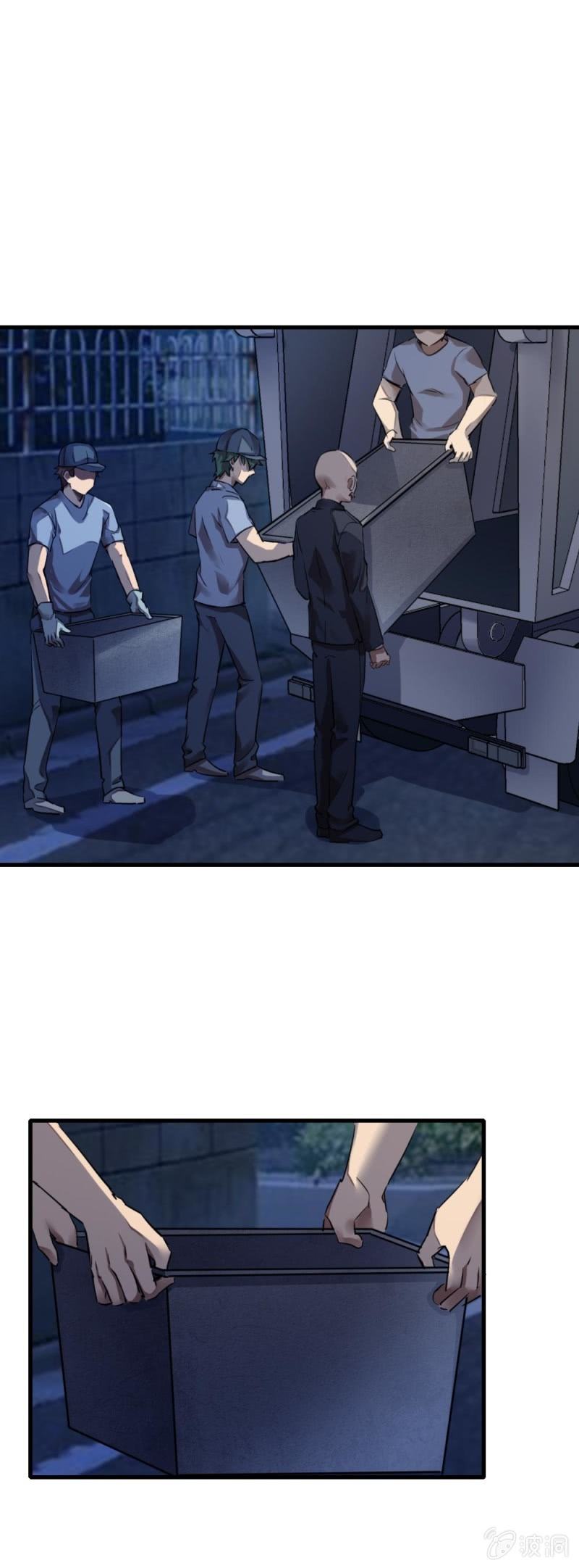 《兵魂》藏身学校 第13页