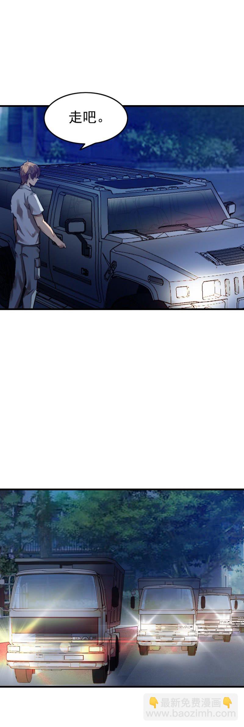 《兵魂》藏身学校 第15页