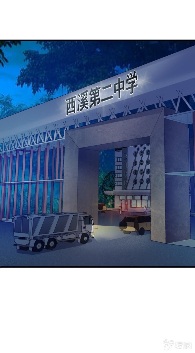 《兵魂》藏身学校 第17页