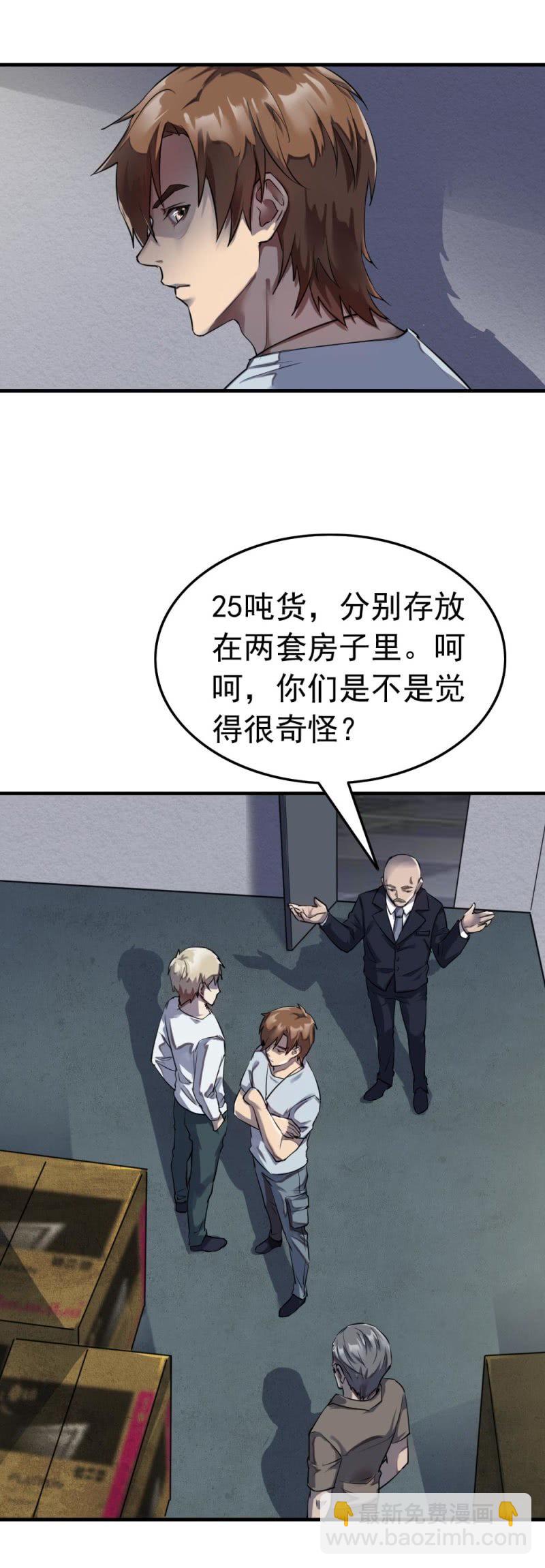 《兵魂》藏身学校 第22页