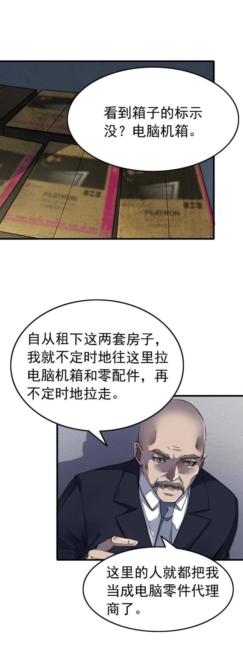 《兵魂》藏身学校 第23页