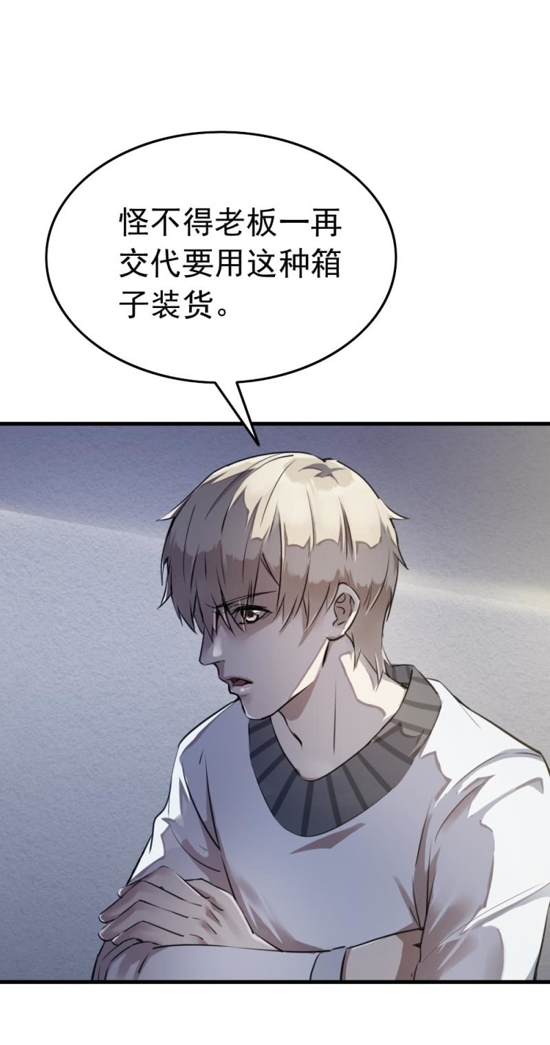 《兵魂》藏身学校 第24页