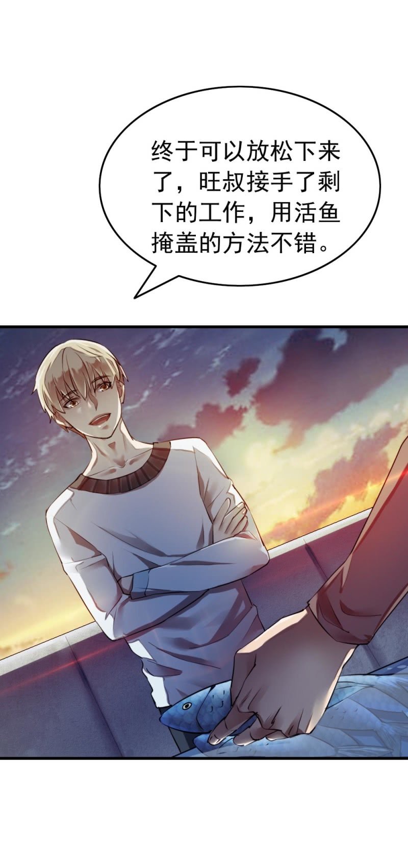 《兵魂》藏身学校 第2页
