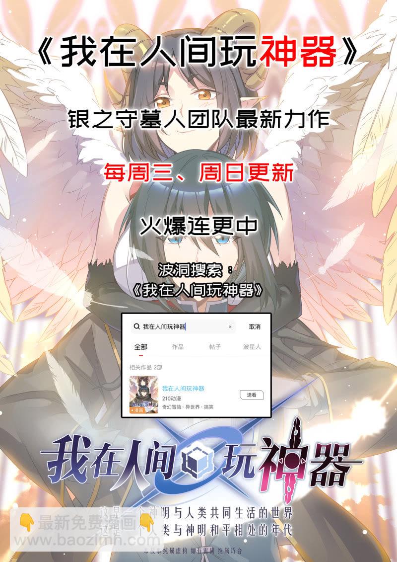 《兵魂》藏身学校 第30页