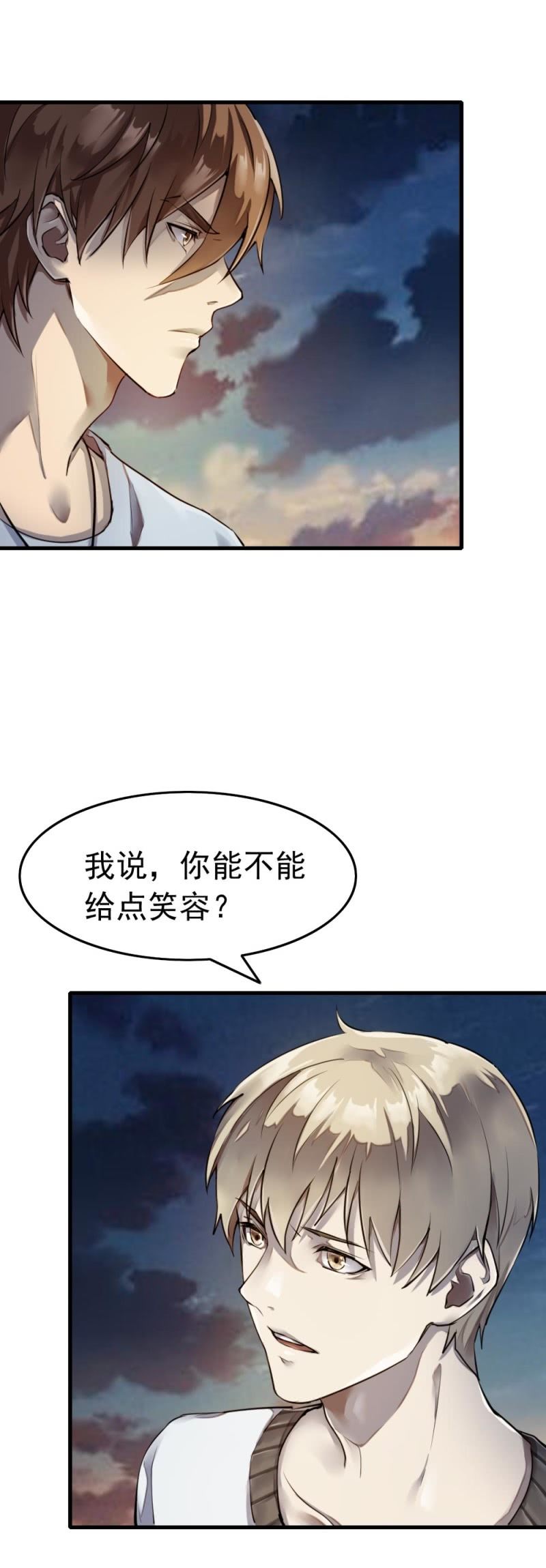 《兵魂》藏身学校 第4页