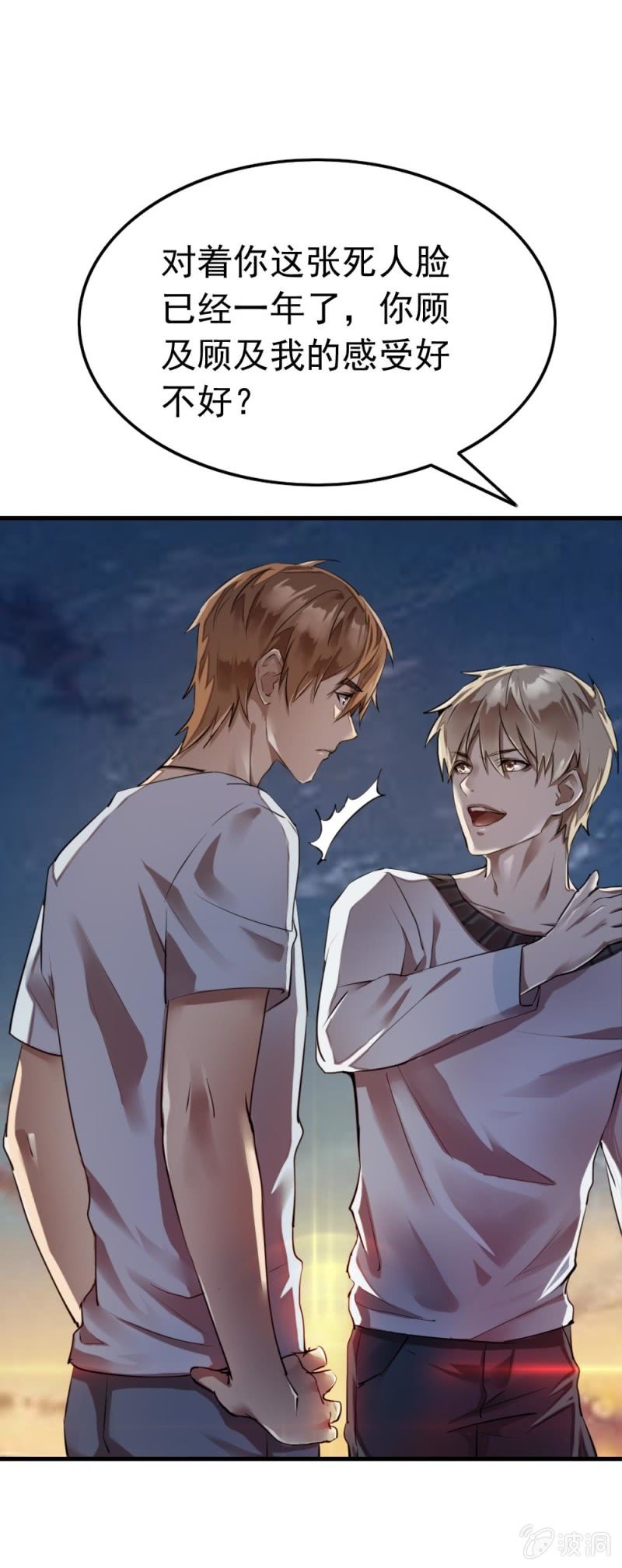 《兵魂》藏身学校 第5页