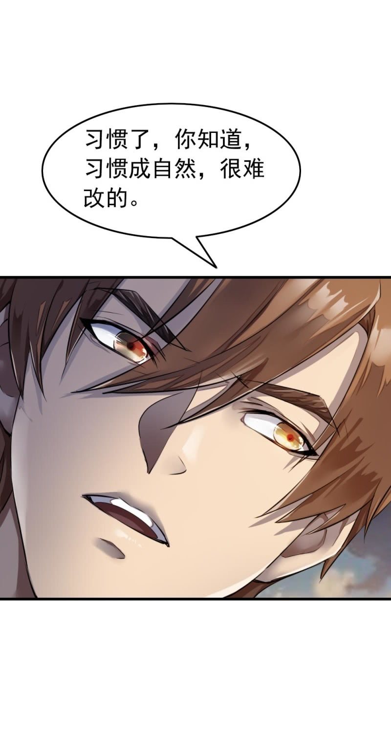 《兵魂》藏身学校 第6页