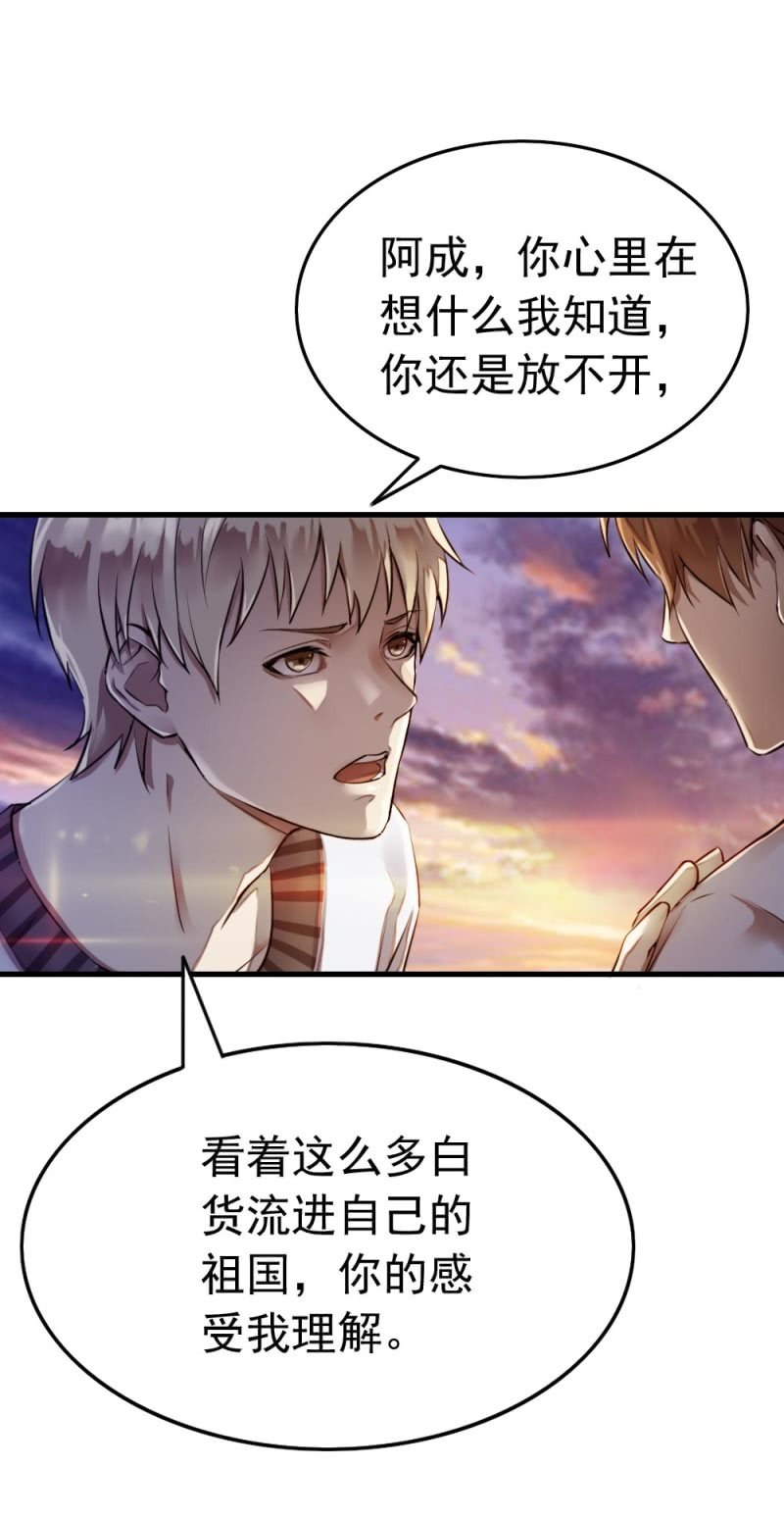 《兵魂》藏身学校 第7页