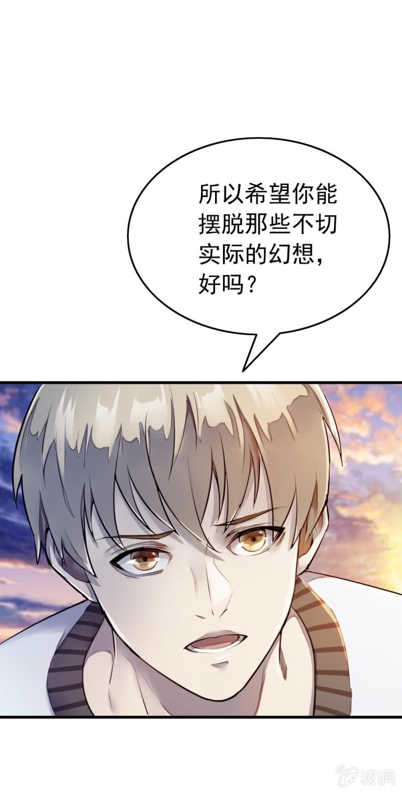 《兵魂》藏身学校 第9页