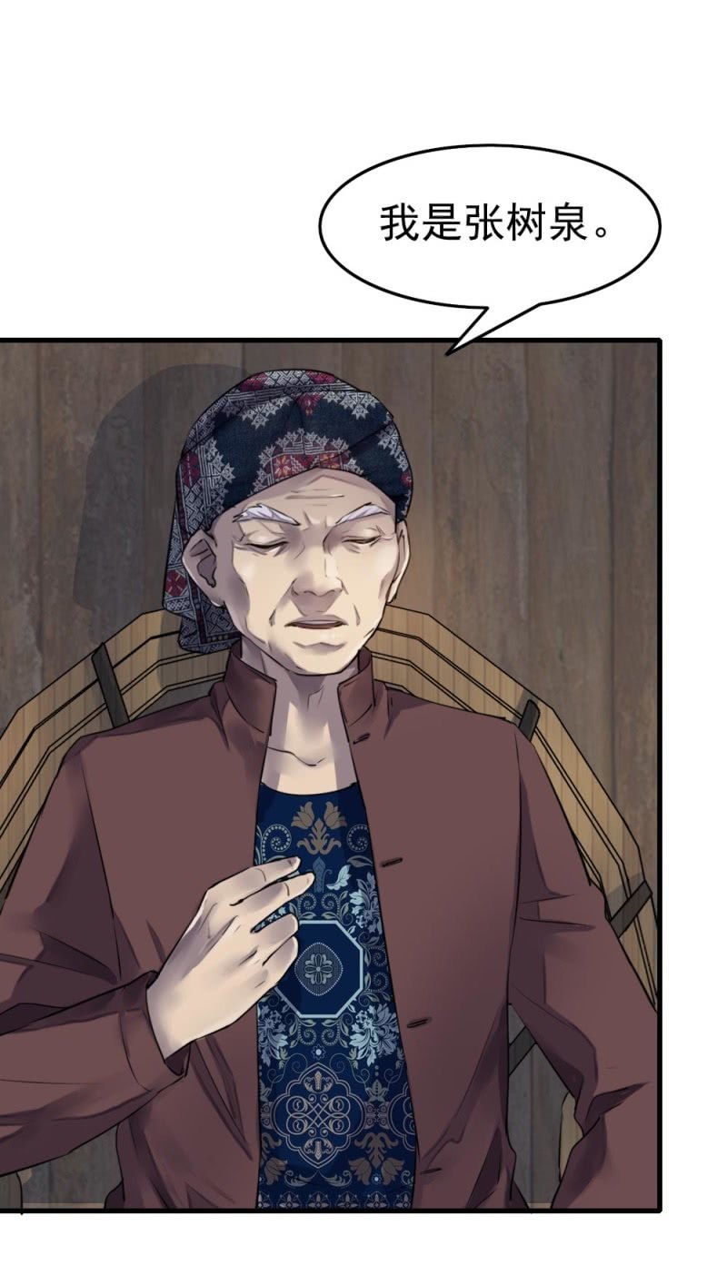 《兵魂》张叔他……？ 第12页