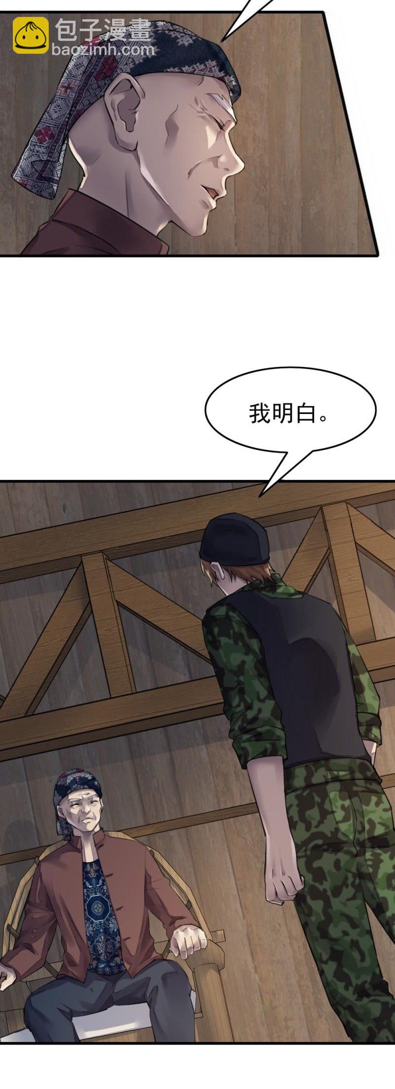 《兵魂》张叔他……？ 第14页
