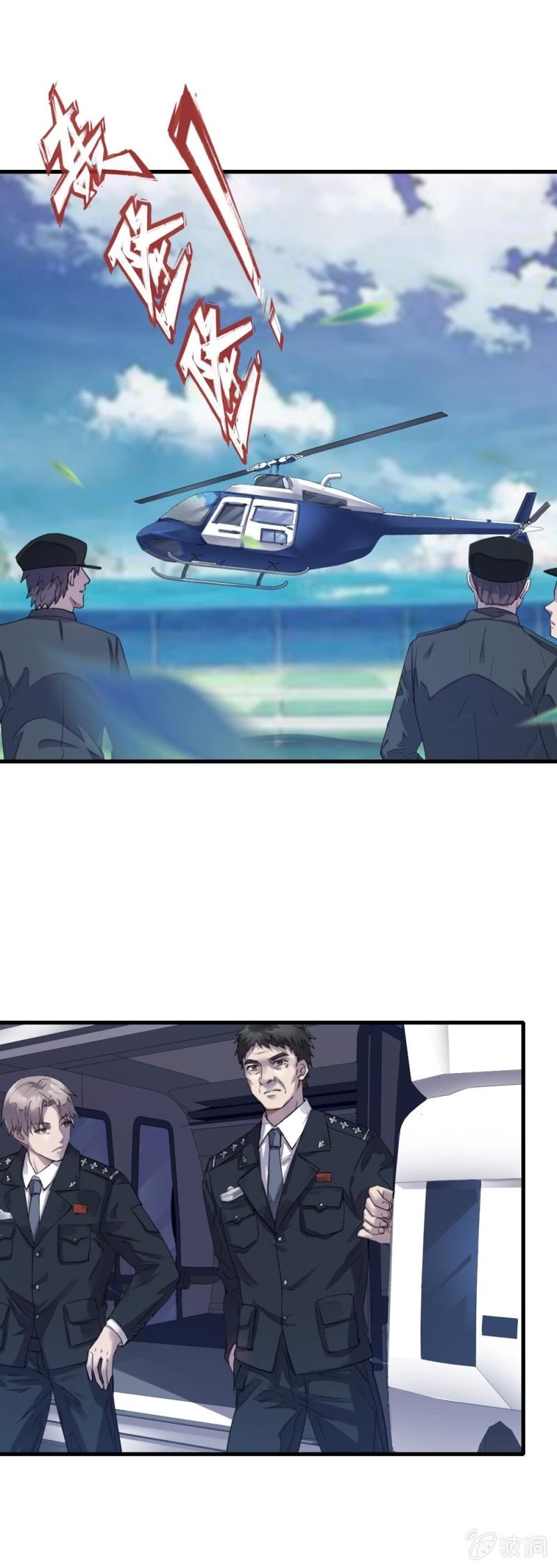《兵魂》张叔他……？ 第1页