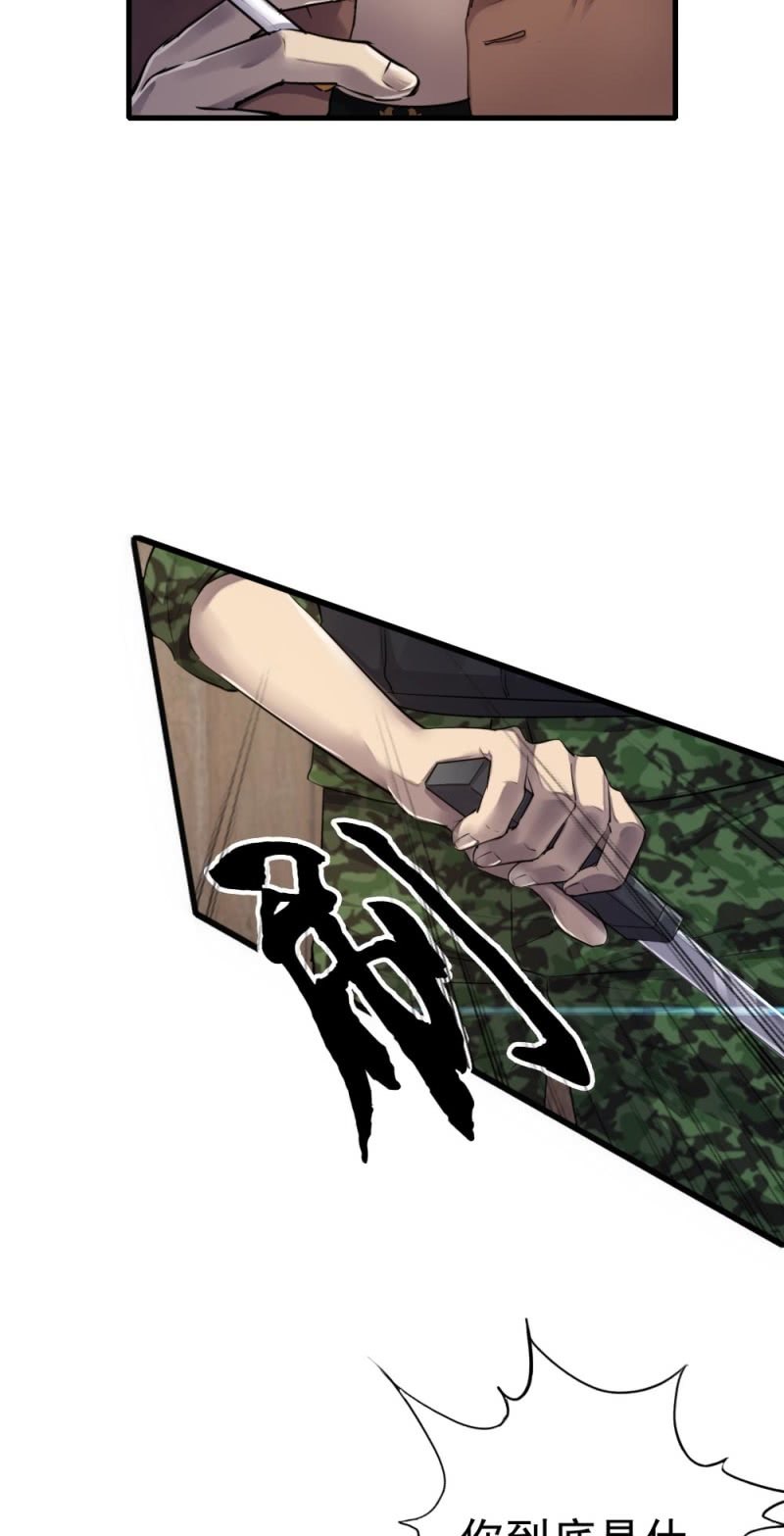 《兵魂》张叔他……？ 第20页