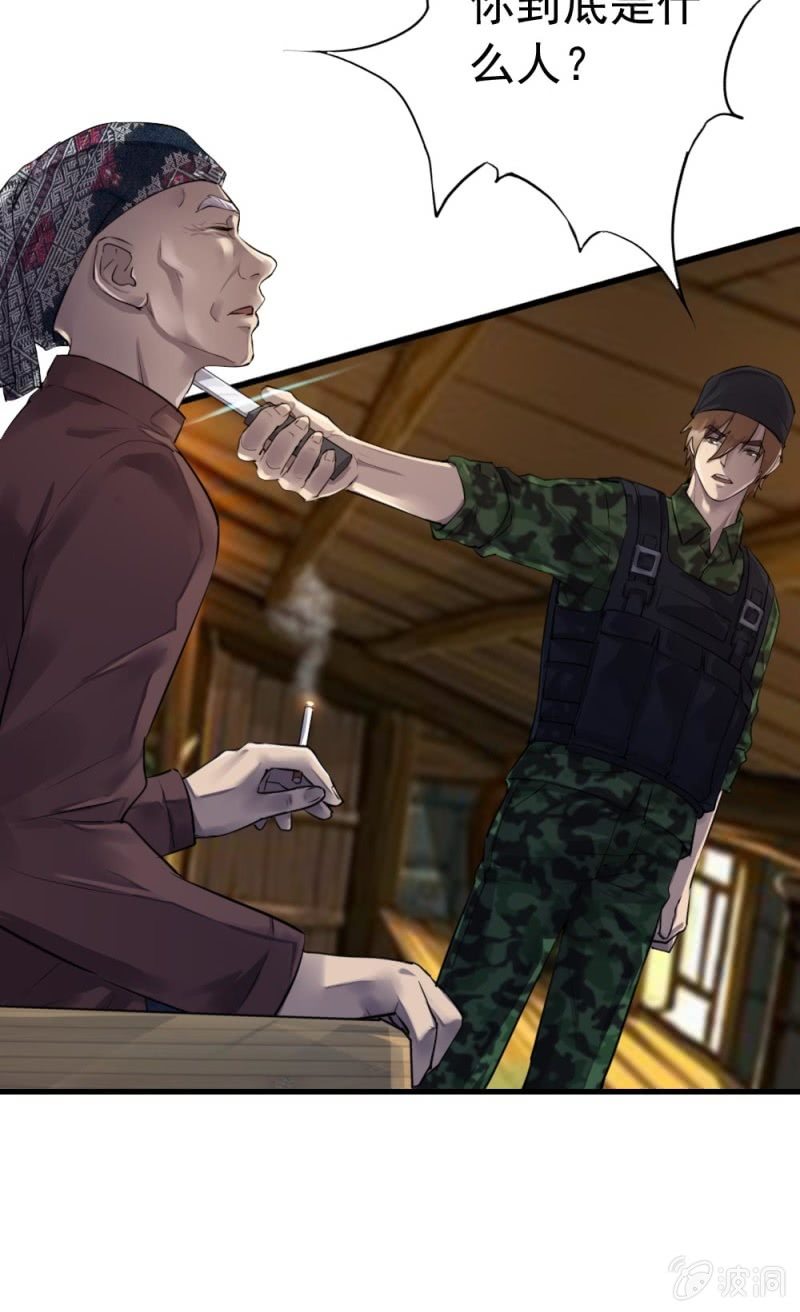 《兵魂》张叔他……？ 第21页