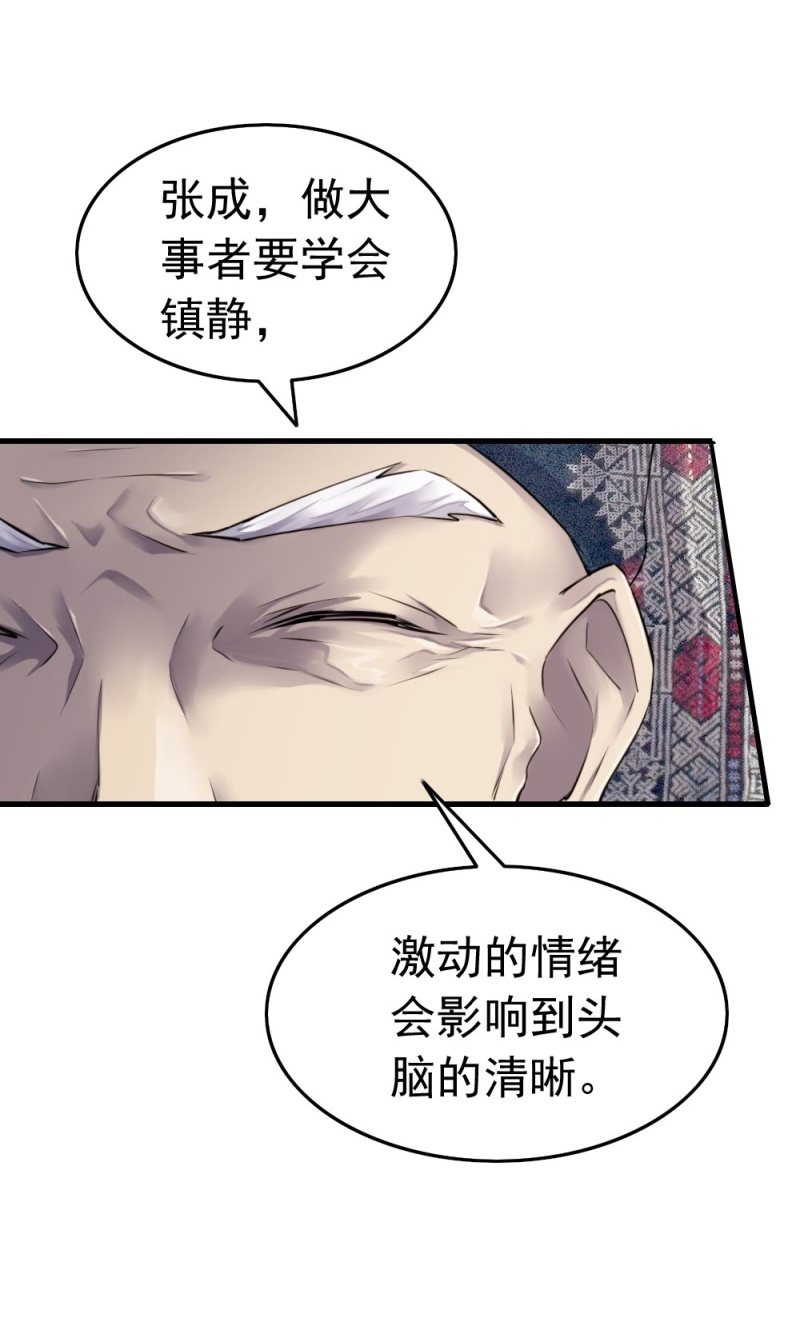 《兵魂》张叔他……？ 第22页