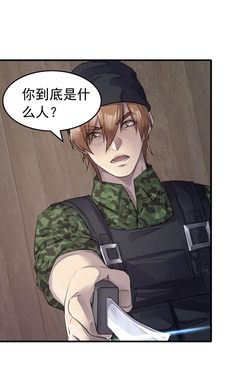 《兵魂》张叔他……？ 第26页