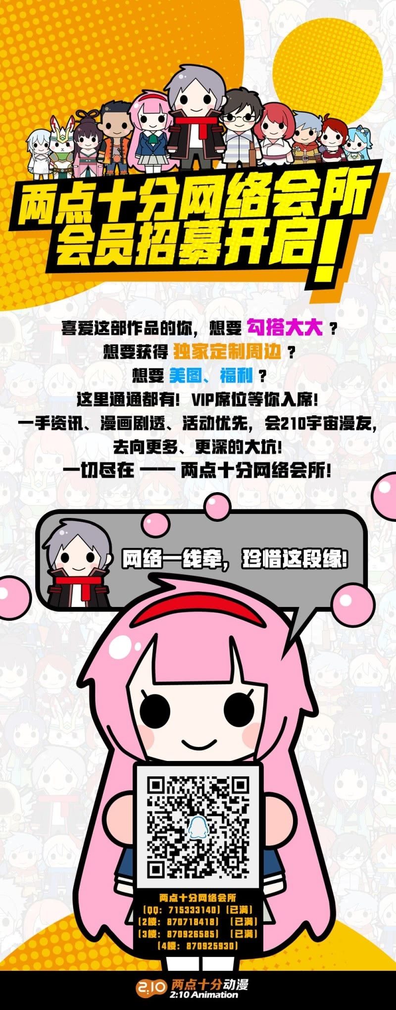 《兵魂》张叔他……？ 第28页