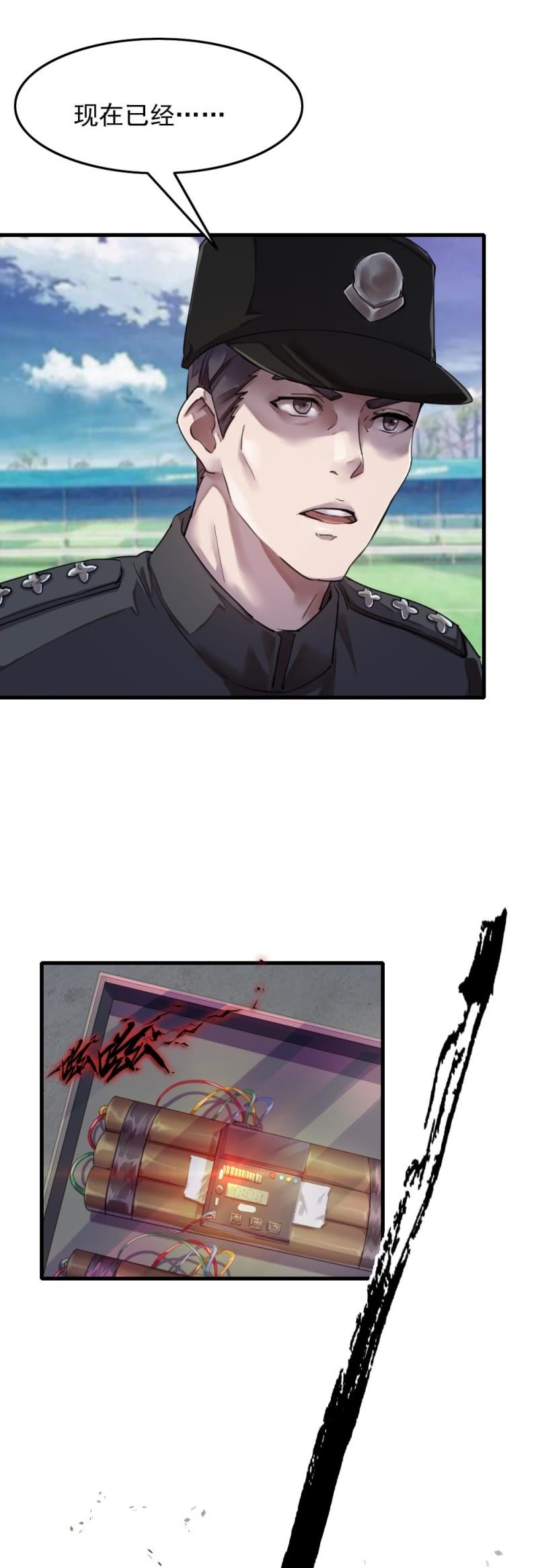 《兵魂》张叔他……？ 第3页