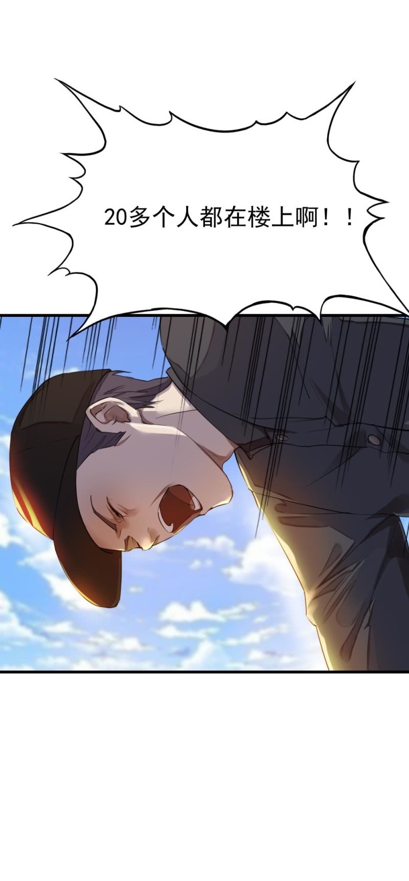 《兵魂》张叔他……？ 第6页