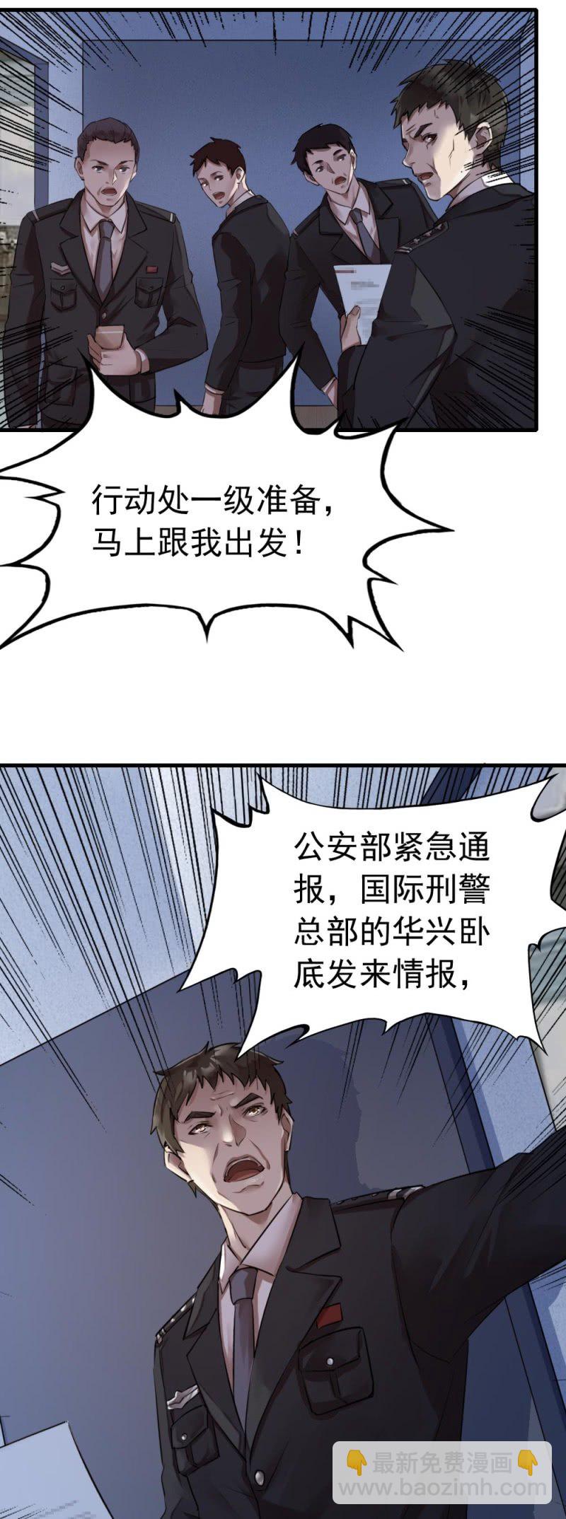 《兵魂》封锁行动 第10页