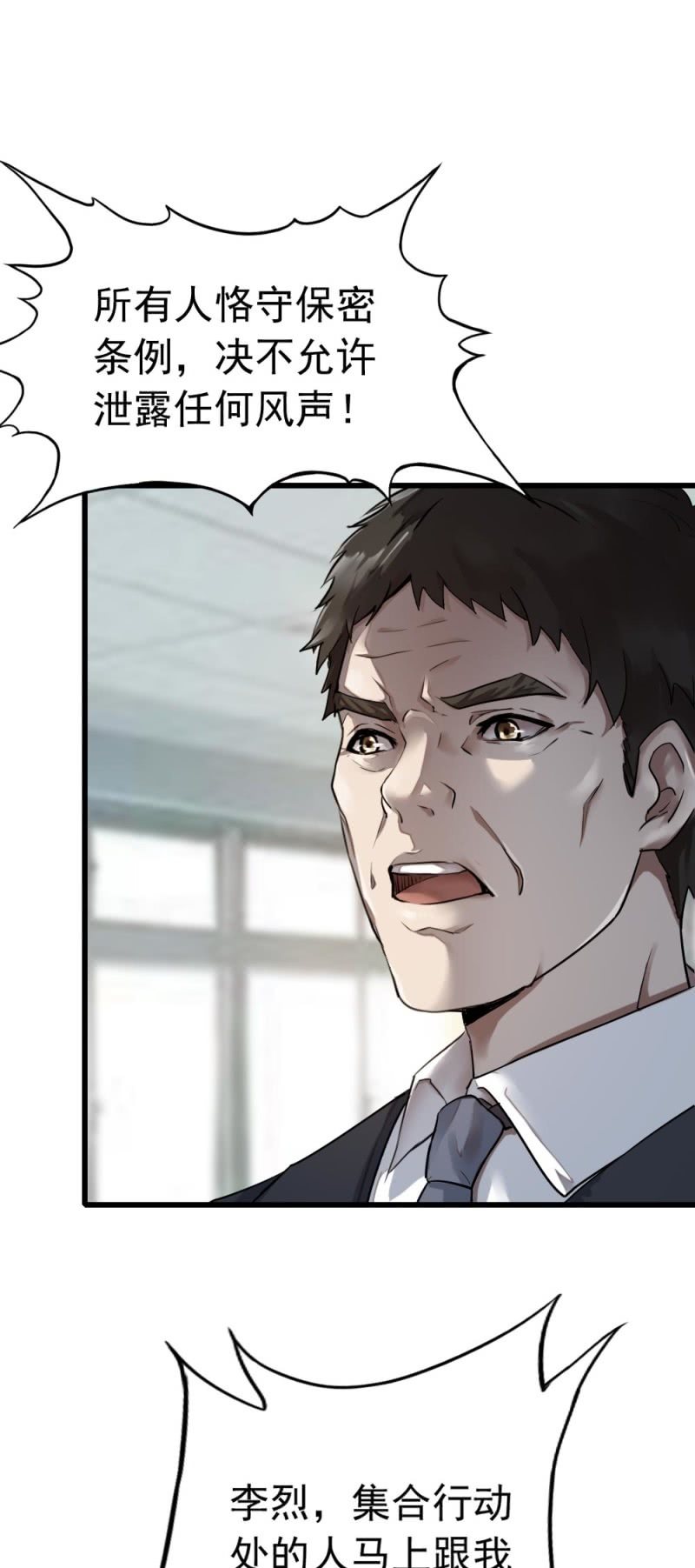 《兵魂》封锁行动 第12页