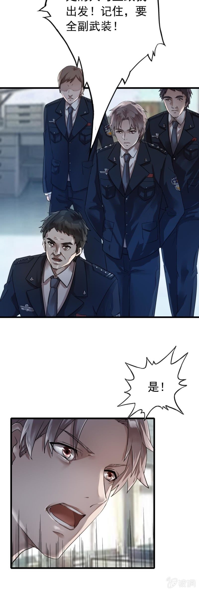 《兵魂》封锁行动 第13页