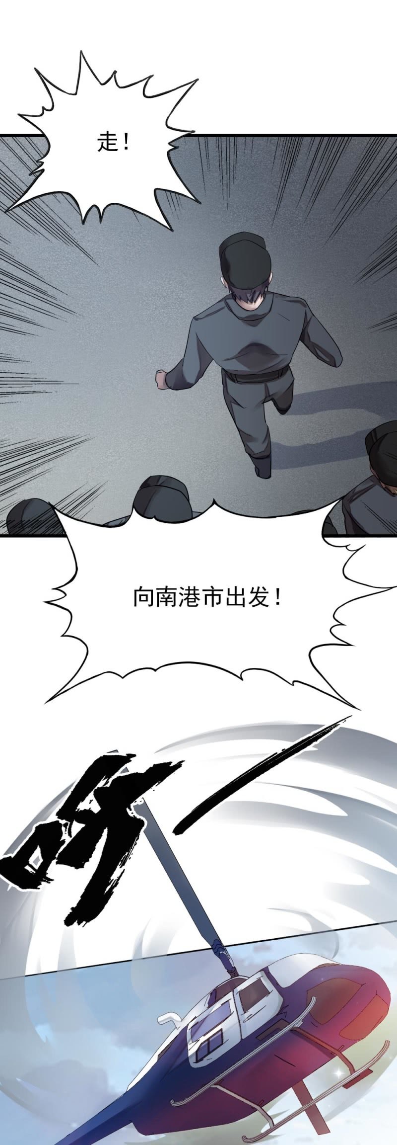 《兵魂》封锁行动 第15页