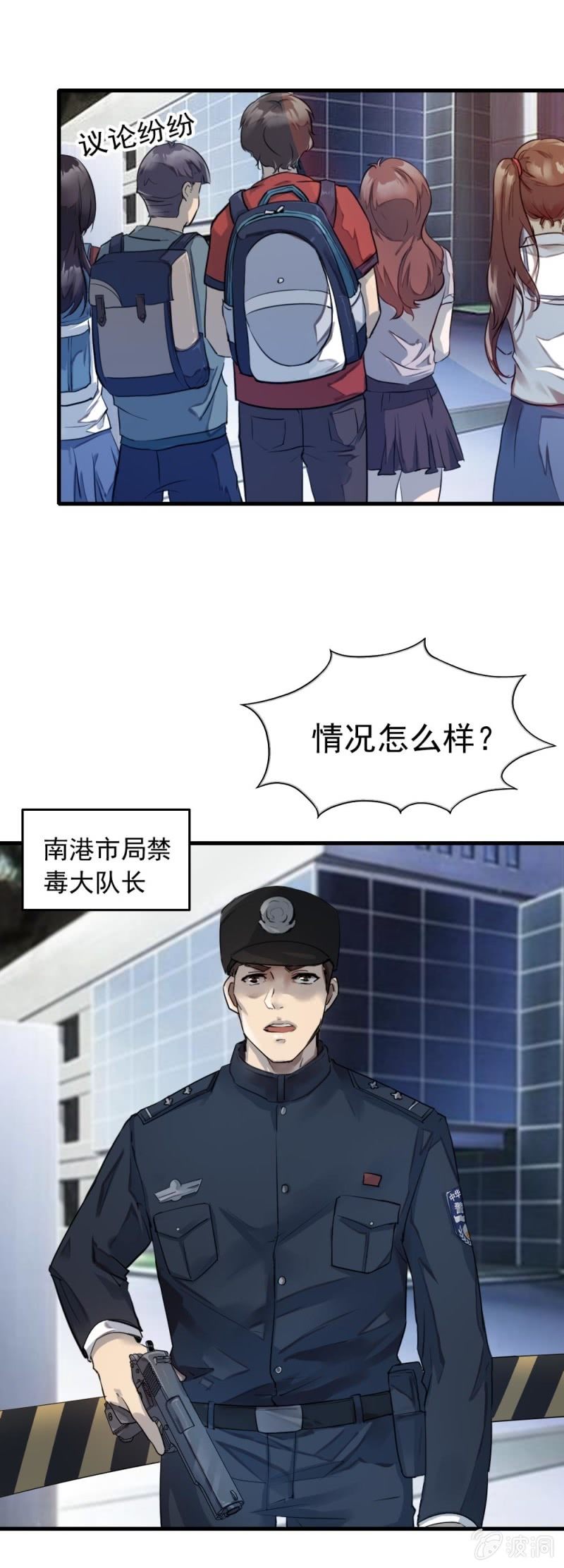 《兵魂》封锁行动 第21页