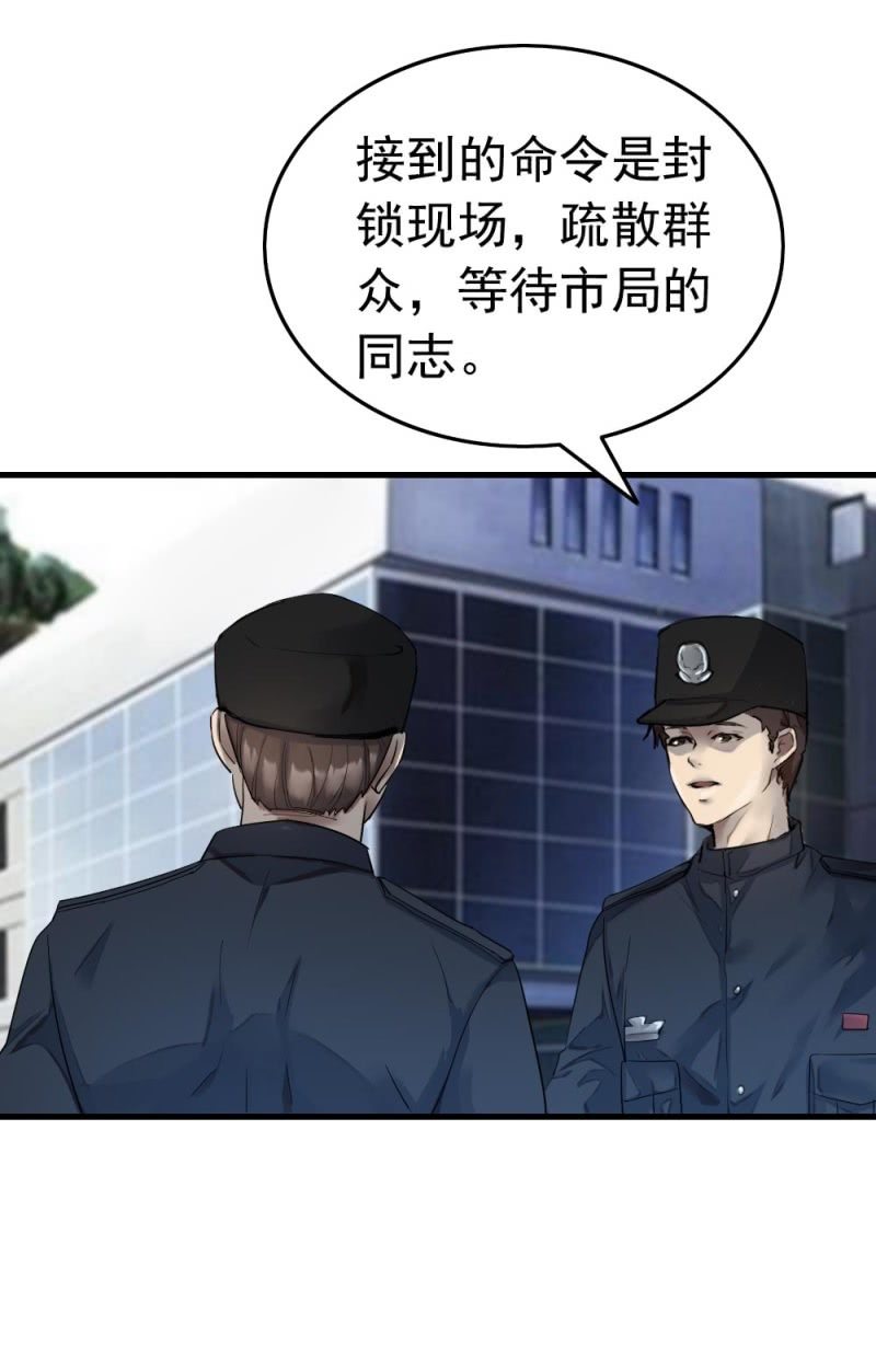 《兵魂》封锁行动 第22页