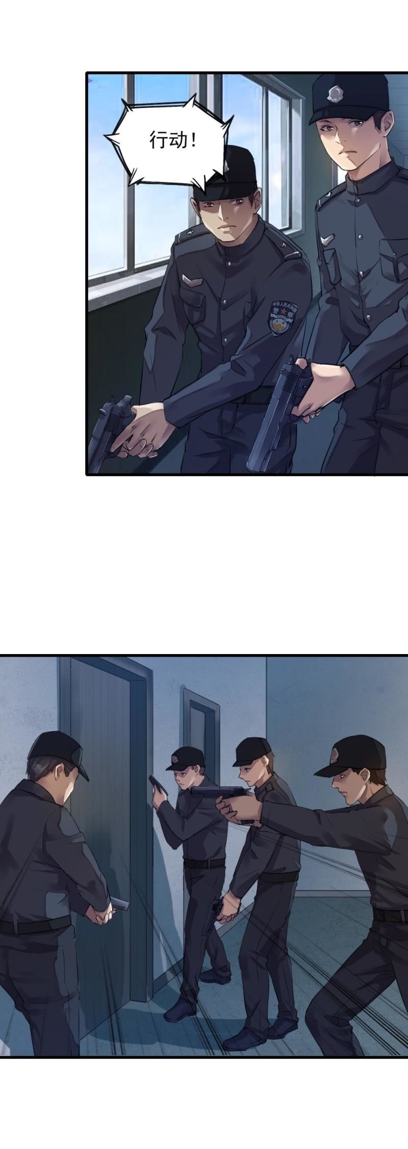 《兵魂》封锁行动 第24页