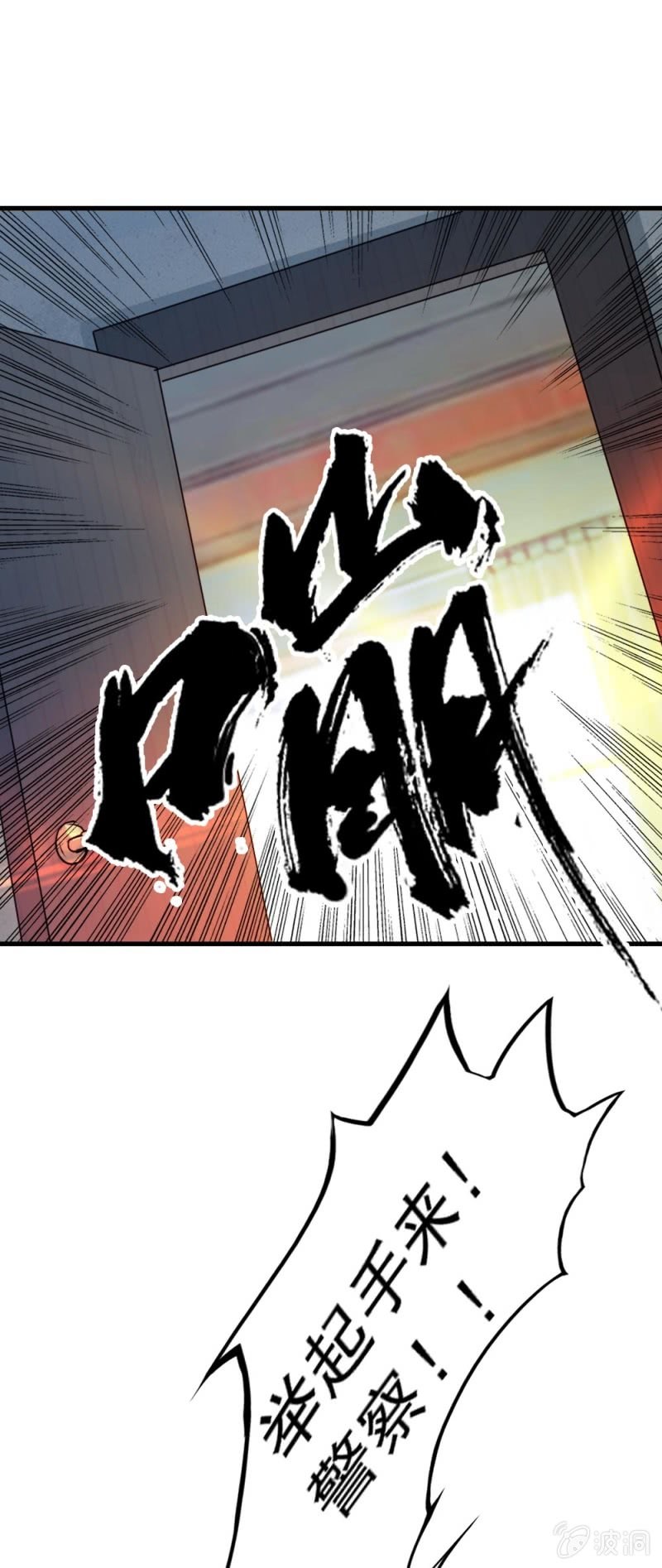 《兵魂》封锁行动 第25页