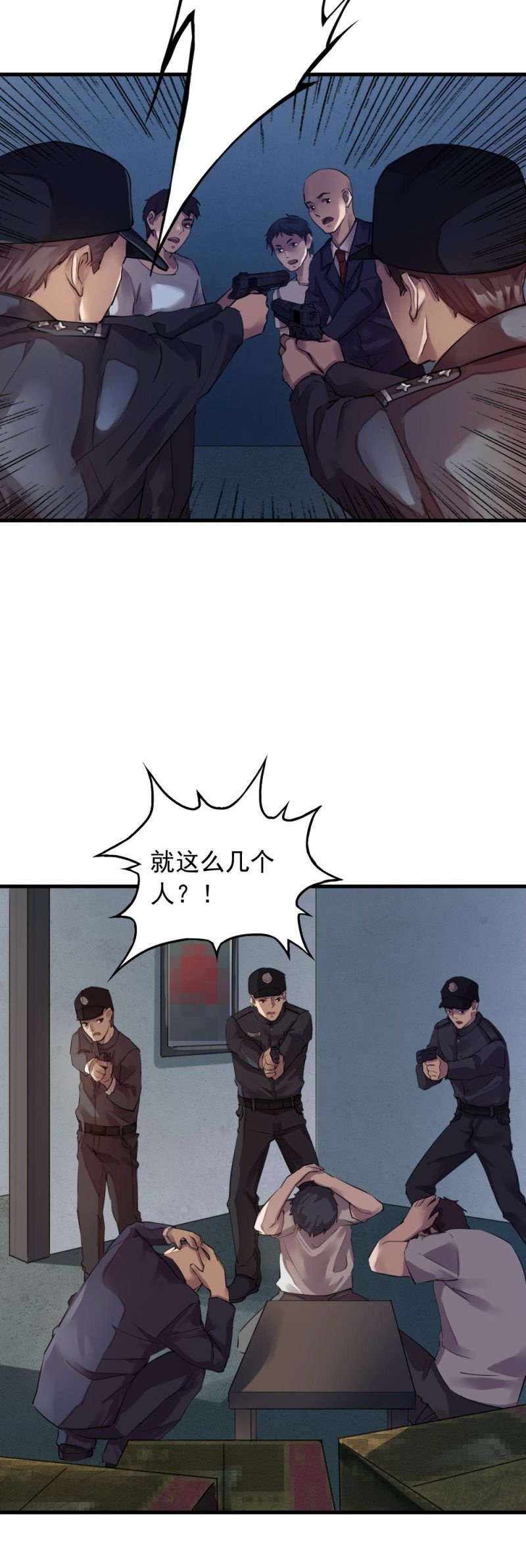 《兵魂》封锁行动 第26页