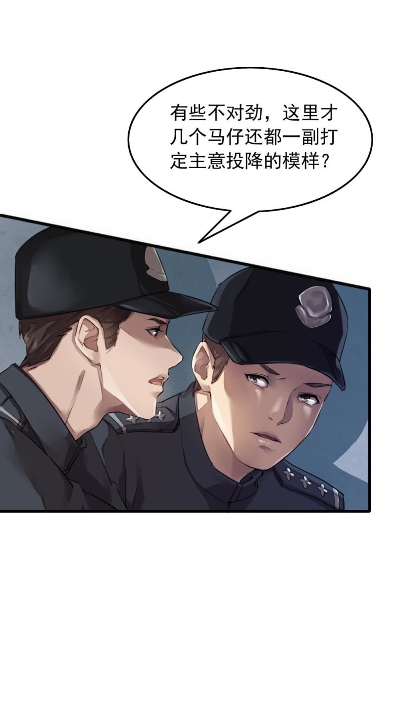 《兵魂》封锁行动 第27页