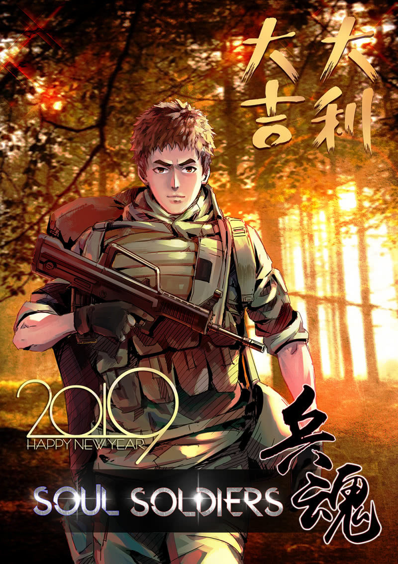 《兵魂》封锁行动 第28页