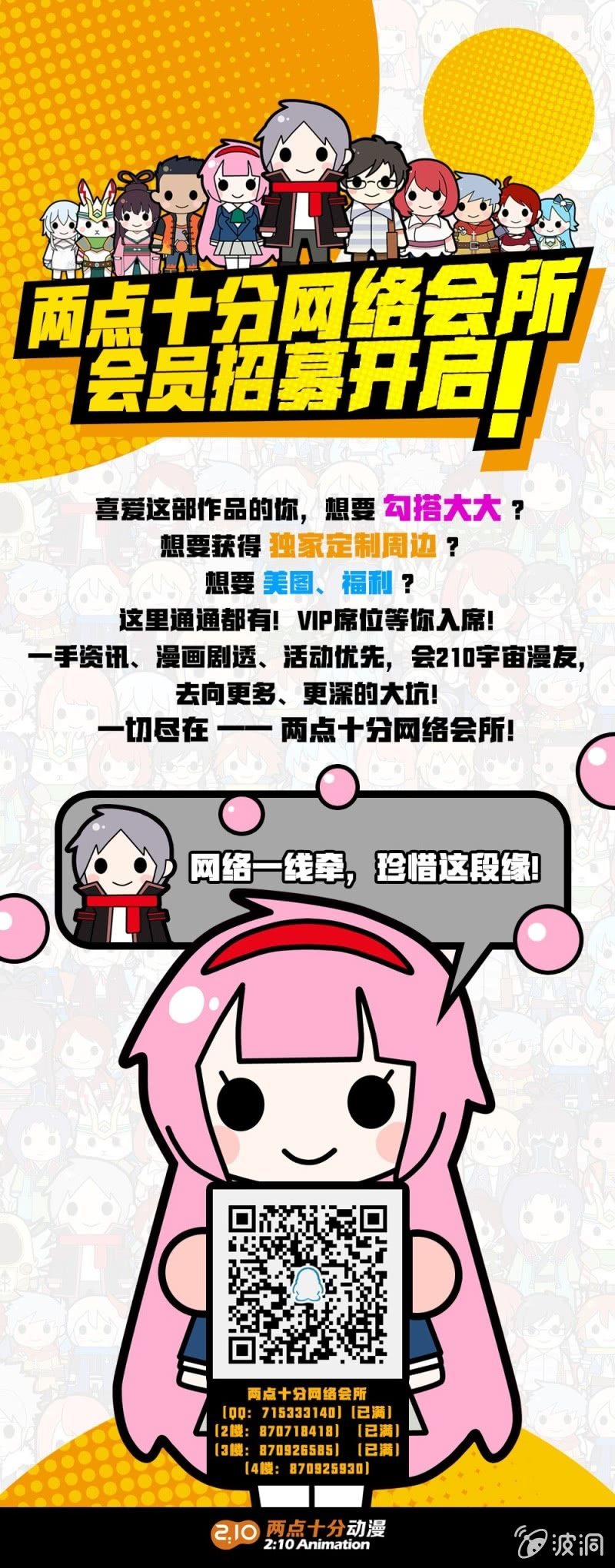 《兵魂》封锁行动 第29页