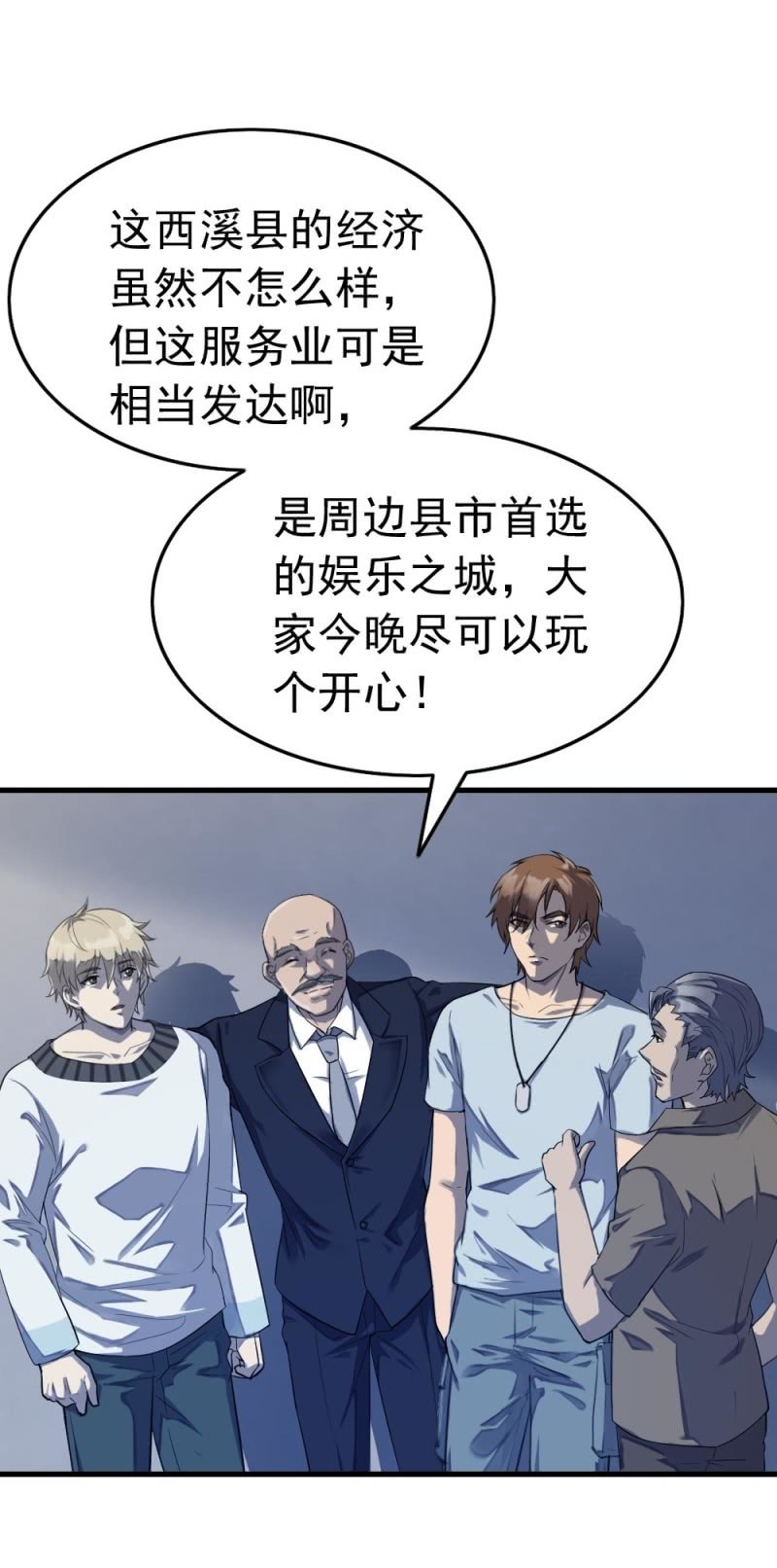《兵魂》封锁行动 第2页