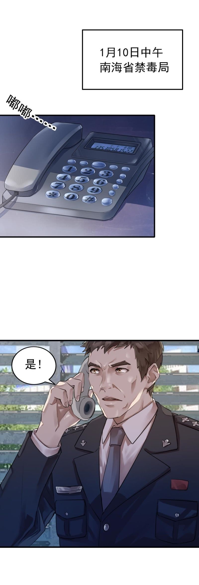《兵魂》封锁行动 第7页